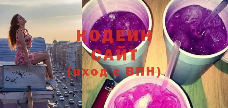 Codein Purple Drank  Егорьевск 