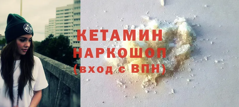 Кетамин ketamine Егорьевск