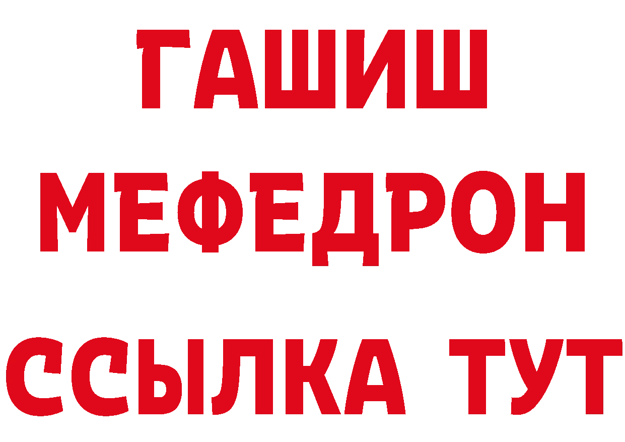 МЯУ-МЯУ 4 MMC ТОР сайты даркнета гидра Егорьевск