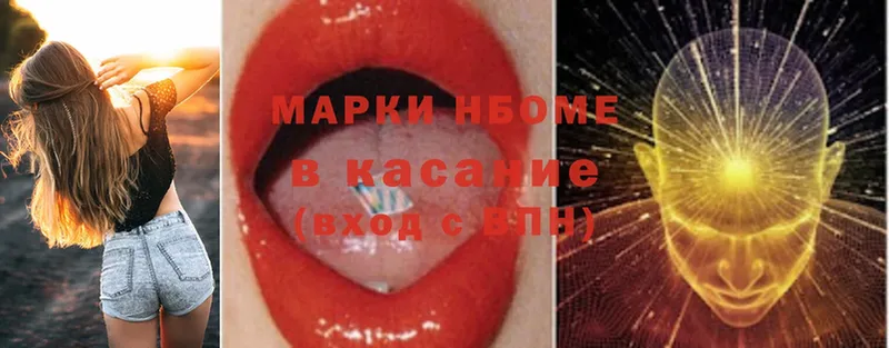 Наркотические марки 1500мкг  где продают наркотики  Егорьевск 